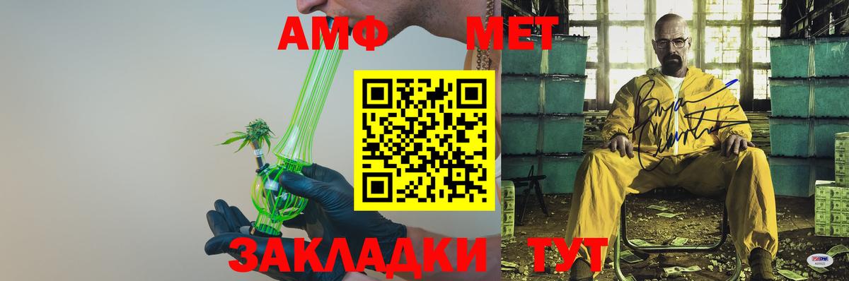 Амфетамин Premium  Амфетамин  Арсеньев  Вход с VPN 