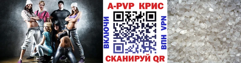 Alpha PVP кристаллы Арсеньев