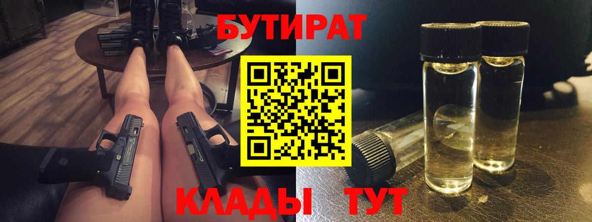 БУТИРАТ оксана Арсеньев
