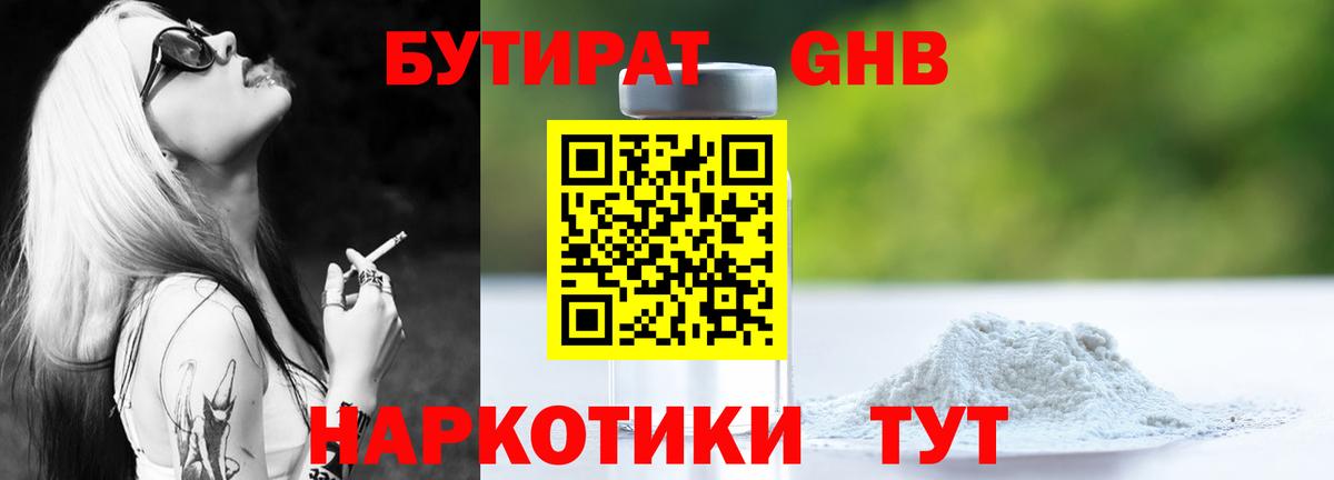 Арсеньев  Бутират вода  Вход с VPN 