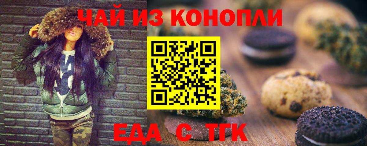 Арсеньев  Canna-Cookies конопля  Вход с VPN 
