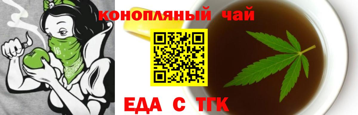 Canna-Cookies конопля Арсеньев