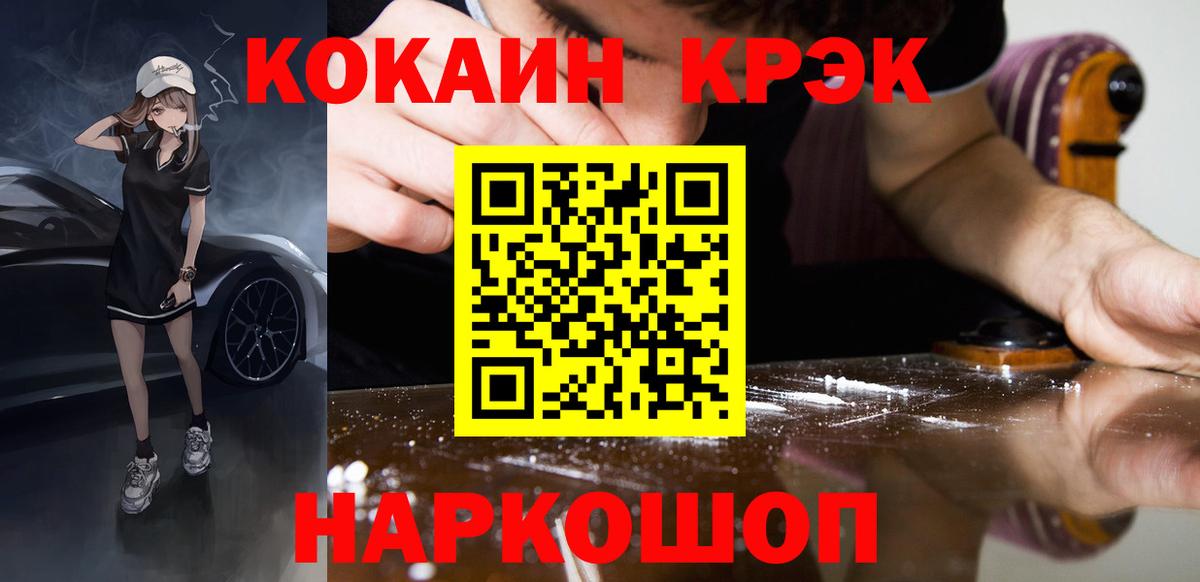 Арсеньев  КОКАИН 97%  Cocaine Боливия  купить наркотик  Вход с VPN  Cocaine 