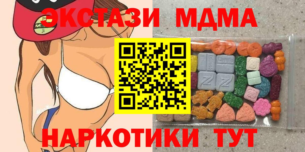 ЭКСТАЗИ Дубай  Вход с VPN  mega рабочий сайт  Арсеньев  ЭКСТАЗИ MDMA  Ecstasy 