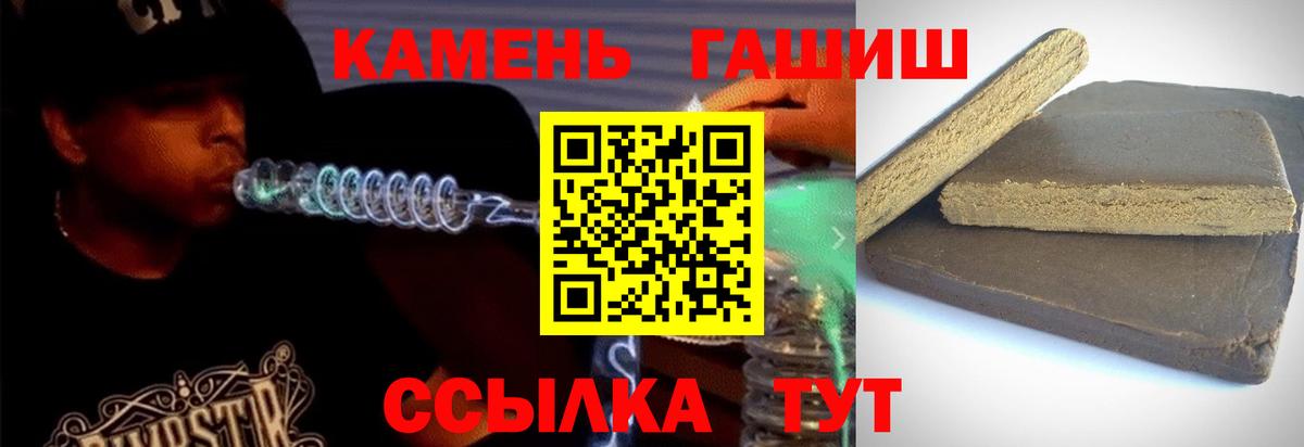 Гашиш hashish  ГАШ  Арсеньев  ГАШ VHQ  Вход с VPN 