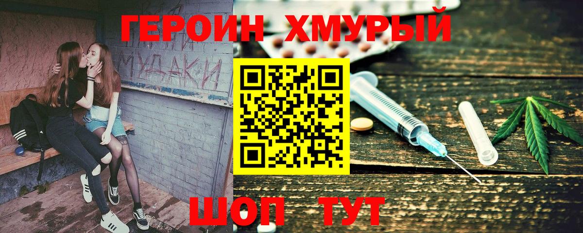 ГЕРОИН  Вход с VPN  Арсеньев  ГЕРОИН Афган 