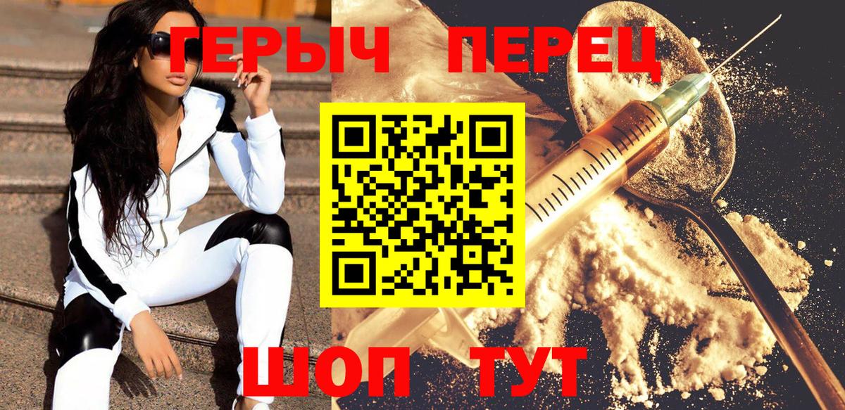 ГЕРОИН герыч Арсеньев