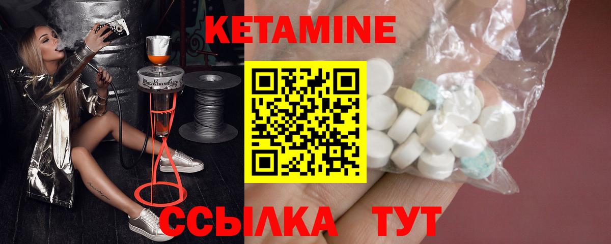 Кетамин ketamine Арсеньев