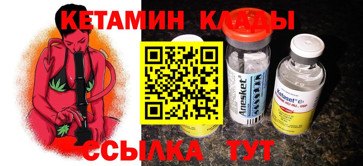 КЕТАМИН ketamine  ОМГ ОМГ вход  Арсеньев  Вход с VPN 