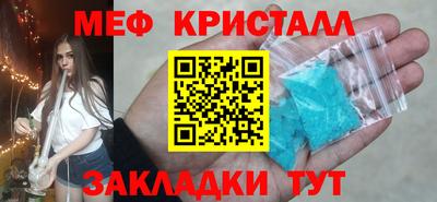 метамфетамин Пугачёв