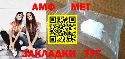метамфетамин Пугачёв