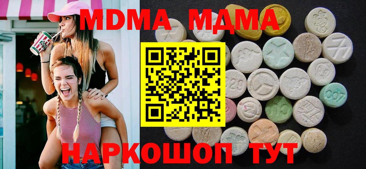 MDMA crystal  MDMA VHQ  МДМА  Арсеньев  Вход с VPN 