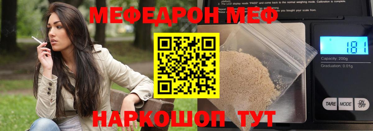 Мефедрон мука Арсеньев