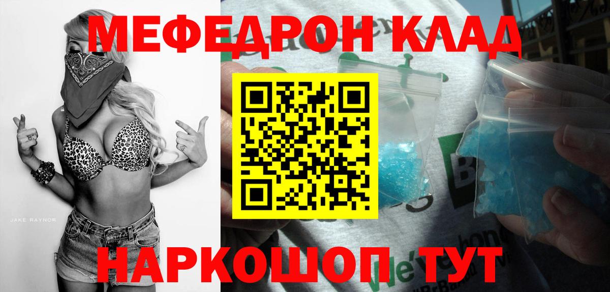 Мефедрон кристаллы  Арсеньев  Cocaine  Вход с VPN  Каннабис 