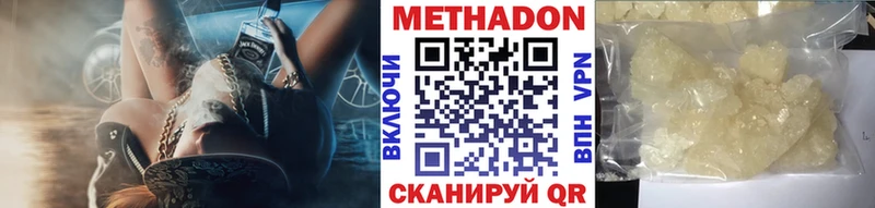 МЕТАДОН VHQ  МЕГА маркетплейс  Арсеньев  как найти  