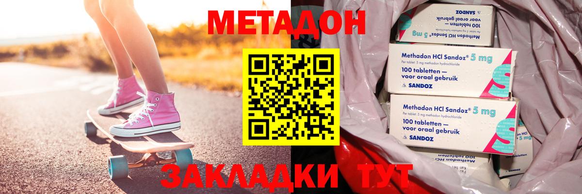 Метадон кристалл    онион  Арсеньев  Вход с VPN 