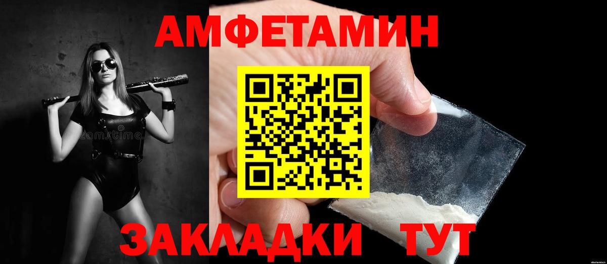 Метамфетамин Methamphetamine  Вход с VPN  МЕТАМФЕТАМИН  Арсеньев 
