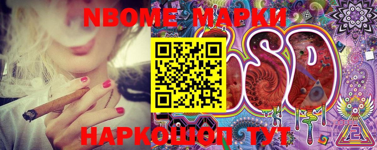 Наркотические марки 1,8мг Арсеньев