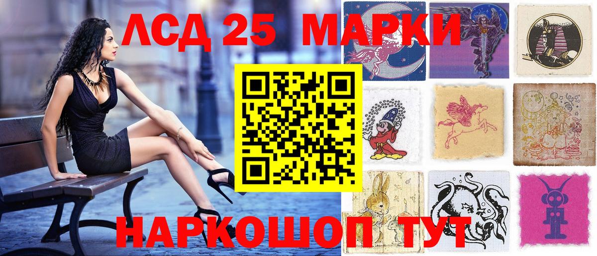 Арсеньев  Марки 25I-NBOMe 1500мкг  Вход с VPN 